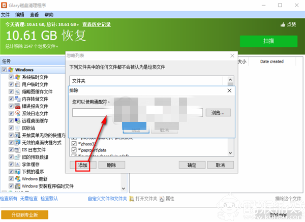 Glary Disk Cleaner最新版