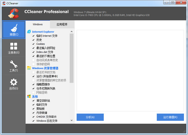 CCleaner完整版