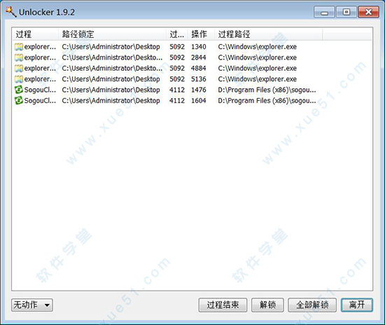 Unlocker64位汉化版