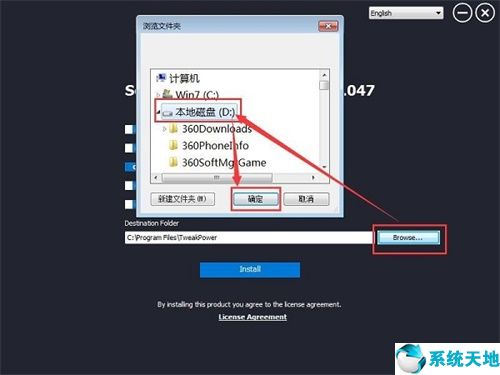 TweakPower安装方法2