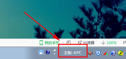 驱动人生温度监测 V1.0.15.32 官方版