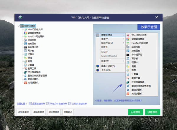win10优化大师官方最新版 win10优化大师下载（完全免费）
