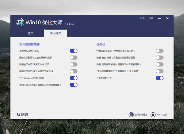 win10优化大师官方最新版 win10优化大师下载（完全免费）