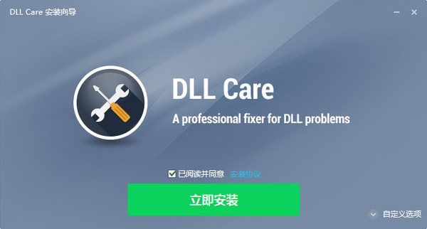 DLL Care正式版