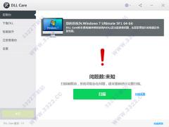 DLL修复工具下载DLL CARE 1.0正式版
