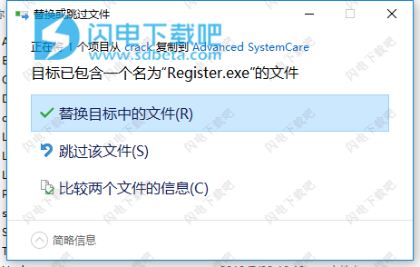 Advanced SystemCare Pro破解版