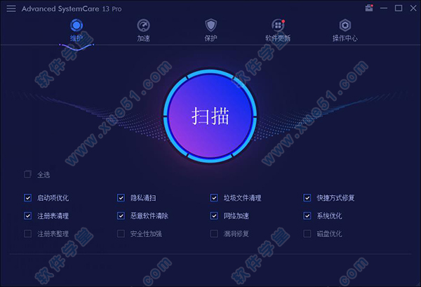 Advanced SystemCare Pro破解版