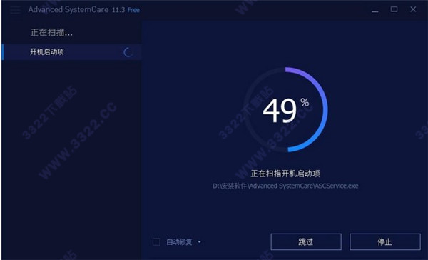 Advanced SystemCare绿色版