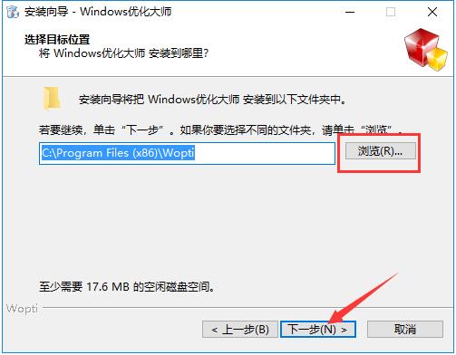 Windows优化大师免费版