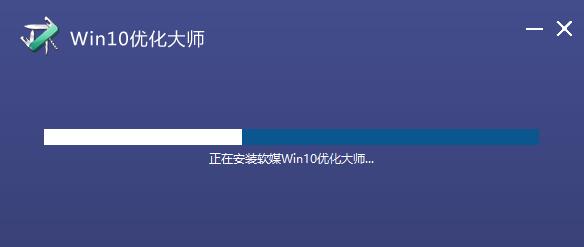 Win10优化大师绿色版