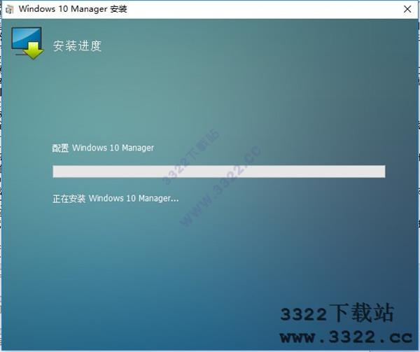 Windows10 Manager正式版