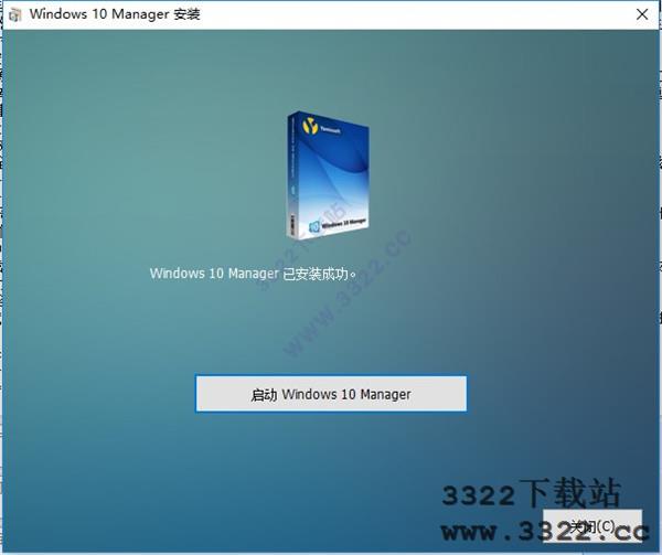 Windows10 Manager正式版