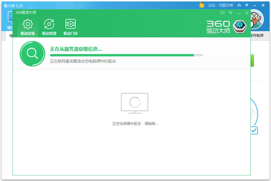 鲁大师 5.15.18.1005新版