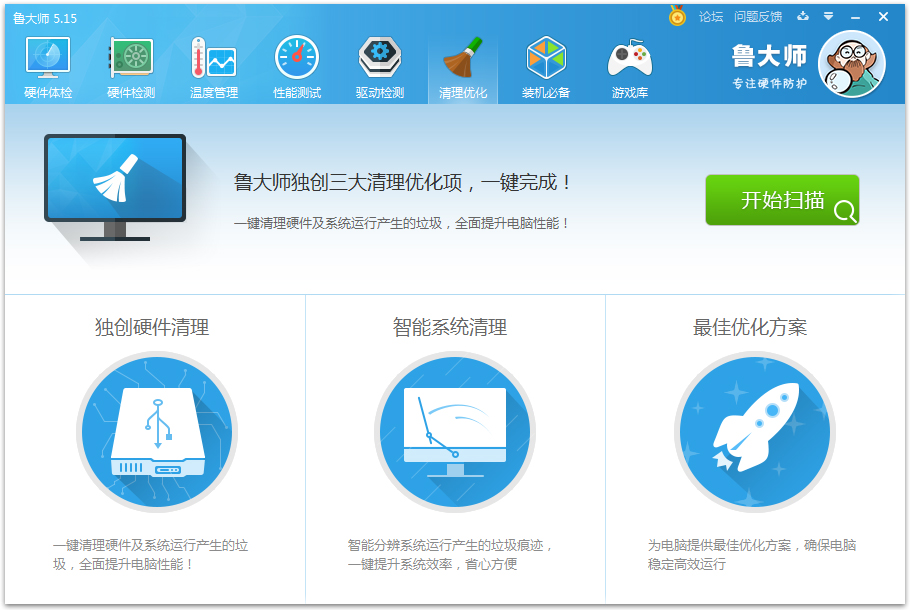 鲁大师 V5.15.18.1050 官方版