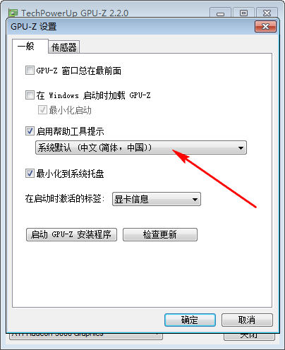 显卡测试GPU-Z