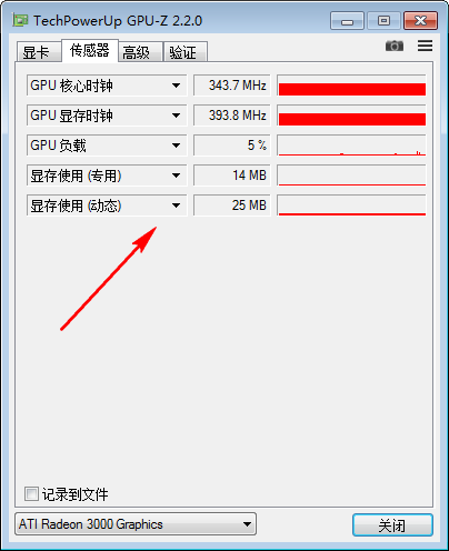 显卡测试GPU-Z