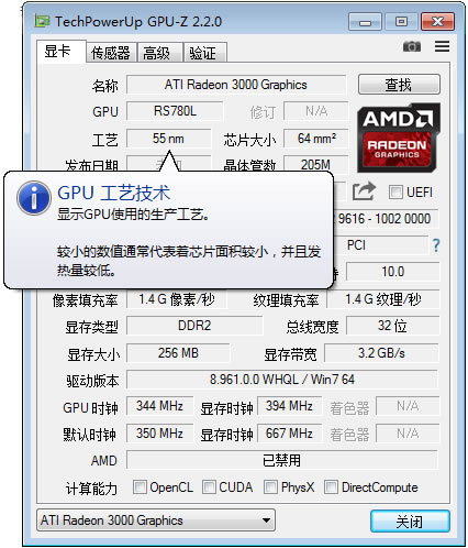 显卡测试GPU-Z
