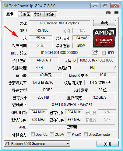 显卡测试GPU-Z