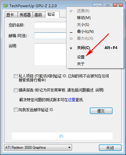 GPU-Z完整版