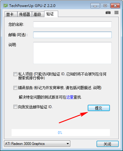 GPU-Z完整版