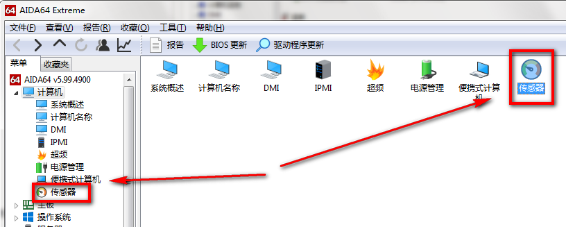 AIDA64绿色版