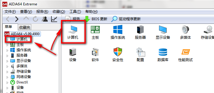 AIDA64绿色版