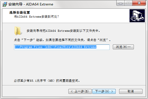 AIDA64 Extreme 中文版