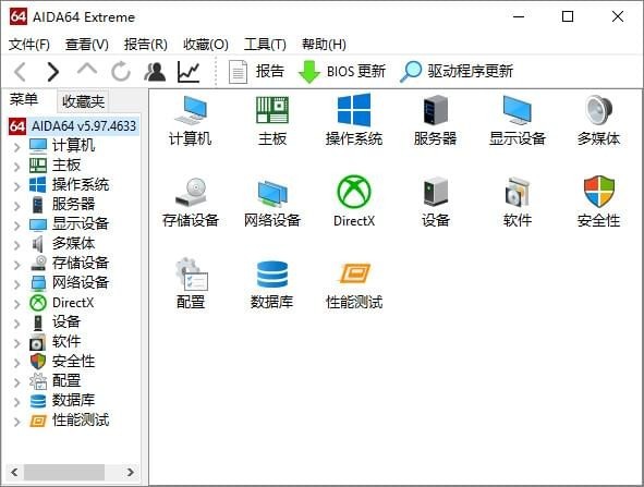 AIDA64绿色版