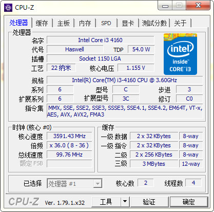 Cpu-Z绿色版
