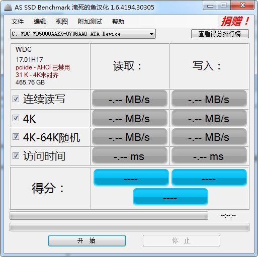 AS SSD Benchmark绿色版