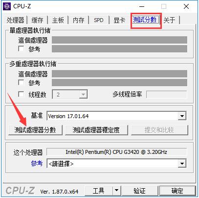 Cpu-Z最新版