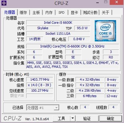 Cpu-Z绿色版