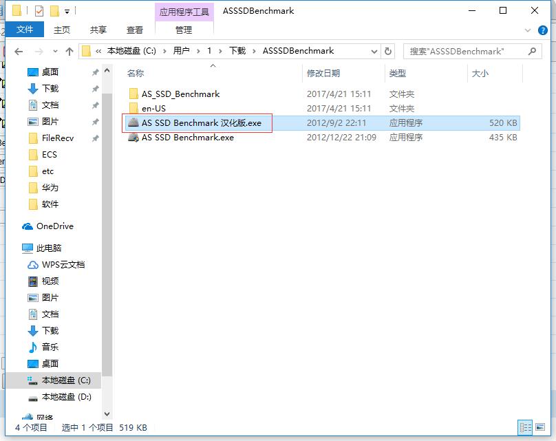 AS SSD Benchmark绿色版