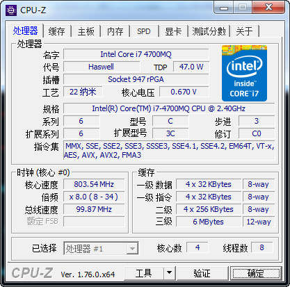Cpu-Z免费版