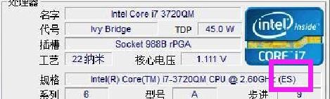 Cpu-Z免费版