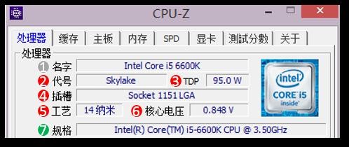 Cpu-Z免费版