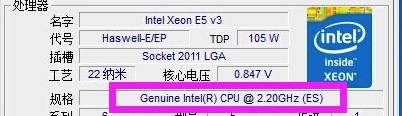 Cpu-Z免费版