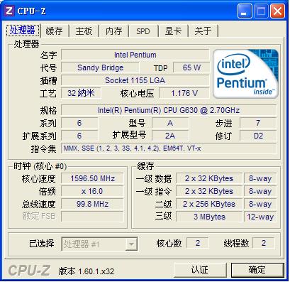 Cpu-Z免费版