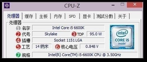 Cpu-Z免费版