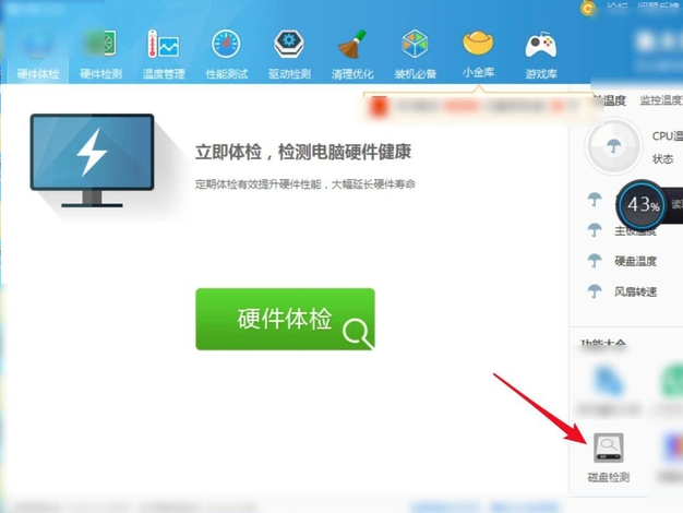 鲁大师免安装版