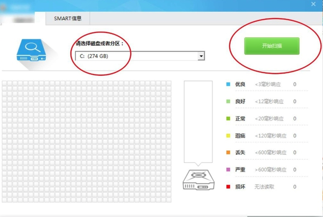 鲁大师免安装版