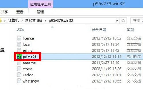 Prime95汉化版