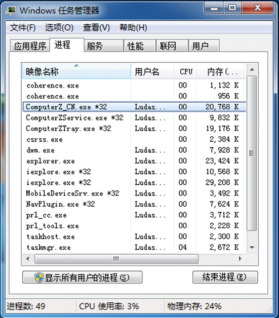 鲁大师专业版
