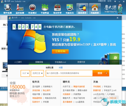 鲁大师2020最新版
