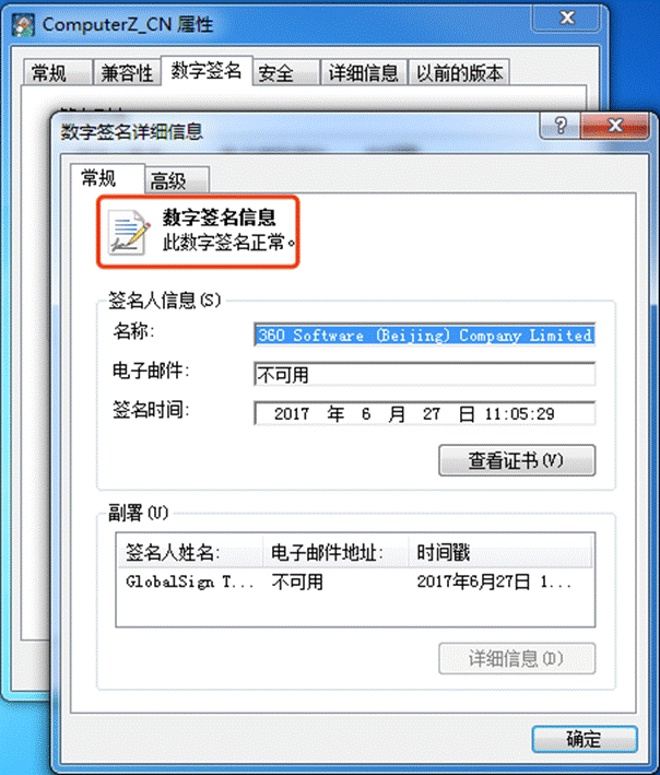 鲁大师专业版
