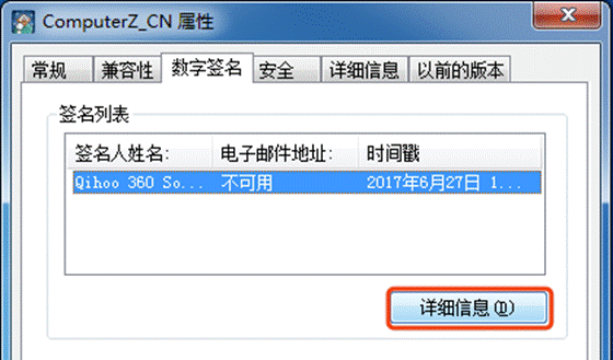 鲁大师专业版
