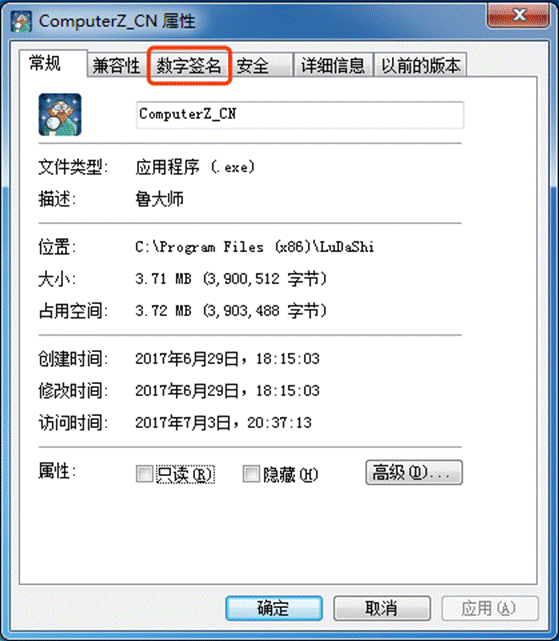 鲁大师专业版