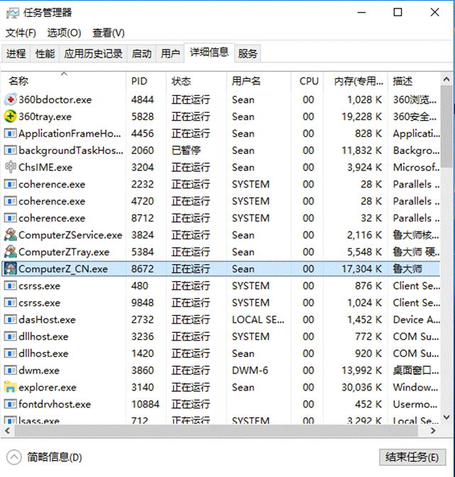 鲁大师专业版