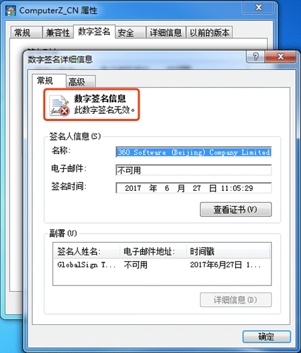 鲁大师专业版