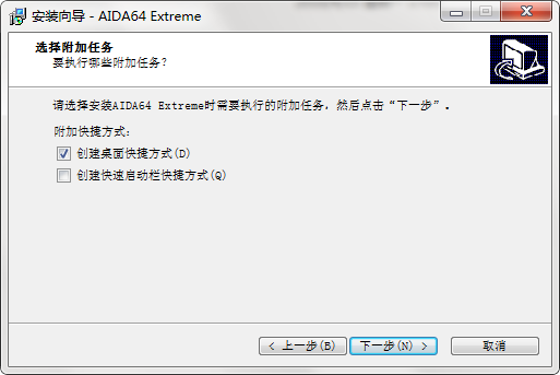 AIDA64商业版